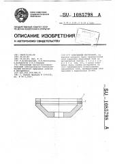 Абразивный инструмент (патент 1085798)
