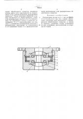 Кондукторная втулка (патент 440222)