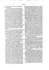 Способ пропитки абразивного инструмента (патент 1779569)