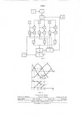 Цифровое устройство управления многофазным преобразователем частоты с непосредственной (патент 374691)