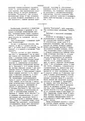 Кассета для транспортировки пакета длинномерных грузов (патент 1495249)