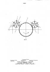 Способ транспортирования изделий в роторных линиях в процессе их обработки (патент 992163)