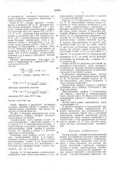 Универсальный стереофотограмметрический прибор для обработки плановых аэроснимков (патент 318815)