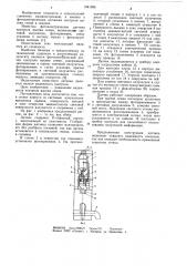 Фотоэлектрический датчик контроля высева семян (патент 1041056)