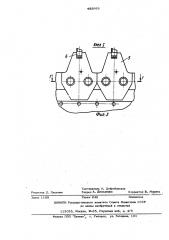 Исполнительный орган камнерезной машины (патент 492663)