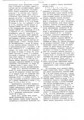Устройство для управления реконфигурацией вычислительной системы (патент 1352495)
