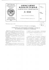 Патент ссср  161101 (патент 161101)