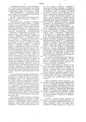 Цанговый патрон (патент 1184614)