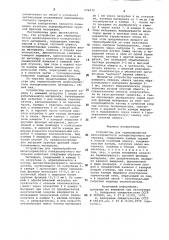 Устройство для термообработки мелкозернистого полидисперсного материала (патент 976272)