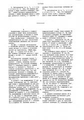 Автооператор (патент 1217654)