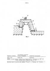 Водовыпускное устройство (патент 1569371)