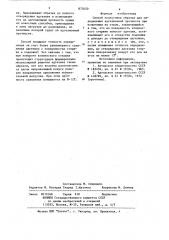 Способ подготовки образца для определения адгезионной прочности (патент 873050)