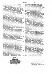 Микрополосковый ответвитель (патент 1020892)
