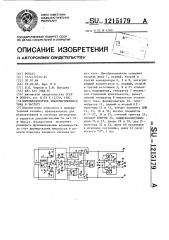 Преобразователь знакопеременного тока в частоту (патент 1215179)