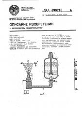 Устройство для нанесения эмульсий и лаков в электростатическом поле (патент 698210)