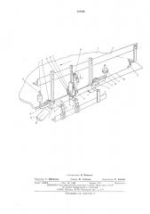 Устройство для отделения бортов от непрерывной ленты стекла и их дробления (патент 528268)