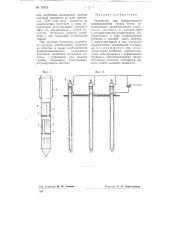 Устройство для безрассольного замораживания грунта (патент 78715)