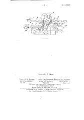 Устройство для измерения и регистрации угла опережения зажигания в двигателях внутреннего сгорания (патент 144625)