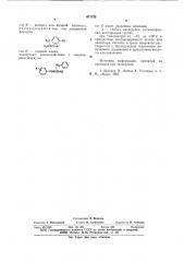 Способ получения производных тирозина (патент 671722)