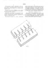 Игольница к плоскооборотной машине (патент 453459)