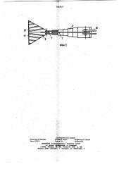 Глубокорыхлитель (патент 1042627)