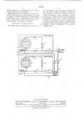 Установка для газификации сжиженных газов (патент 237178)