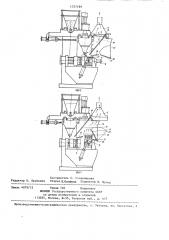 Автомат для изготовления стержней (патент 1337189)