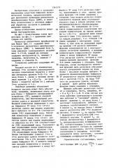 Процессор дискретного преобразования фурье (патент 1361574)