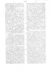 Устройство для содержания животных (патент 1246957)