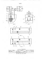 Измерительный фотоконтактный прибор со световыми указателями (патент 361444)