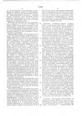 Патент ссср  177529 (патент 177529)