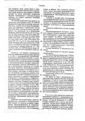 Шихта для производства окатышей (патент 1747518)