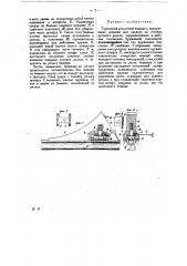 Тормозной рельсовый башмак (патент 23453)