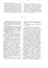 Устройство для параллельного суммирования длительностей импульсов (патент 1354213)