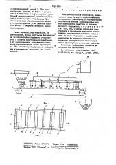 Электроимпульсный стимулятор (патент 622430)