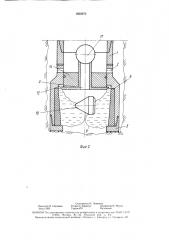 Скважинный магнитный ловитель (патент 1602970)