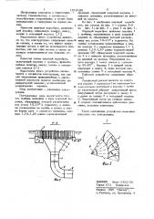 Шахтный водосброс (патент 1010185)