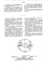 Ротационный режущий аппарат 