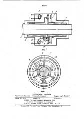 Устройство для измерения крутящего момента (патент 870994)