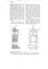 Гидравлический привод зажима в машине для электрической стыковой сварки (патент 101142)