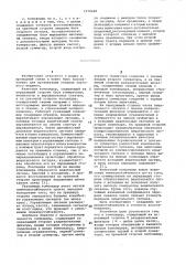 Компандер (патент 1078649)