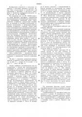 Линия фасовки картофеля (патент 1395278)