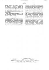 Гидравлический привод управления отвалом бульдозера (патент 1624098)