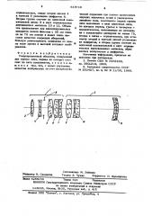 Репродукционный объектив (патент 618710)