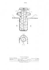 Рабочий орган траншеекопателя (патент 321592)