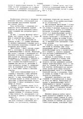 Многостержневая пресс-форма для литья по выплавляемым моделям (патент 1496902)