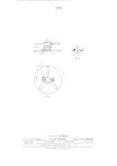 Туковысевающий аппарат баночного типа (патент 670267)