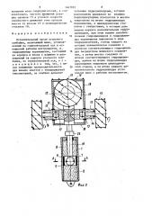 Исполнительный орган угольного комбайна (патент 1461912)
