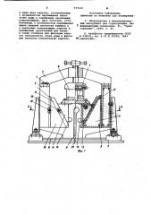 Устройство для сборки под сварку балок корабельного набора с полотнищем (патент 977132)