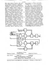 Устройство для умножения на коэффициенты (патент 1291967)